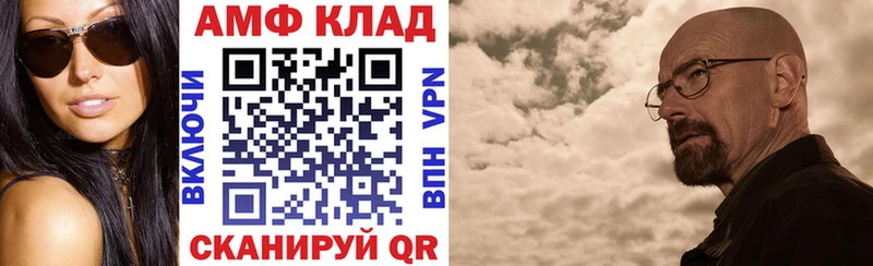 Амфетамин 97%  mega рабочий сайт  Мезень 