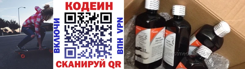 Кодеиновый сироп Lean напиток Lean (лин)  где продают наркотики  blacksprut сайт  Мезень 